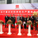 Thumb_owens_corning_yuhang_plant_official_opening_ceremony